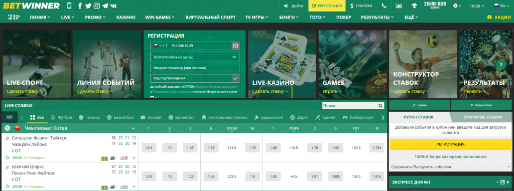 Discover Exciting BetWinner Bonuses to Maximize Your Betting Experience